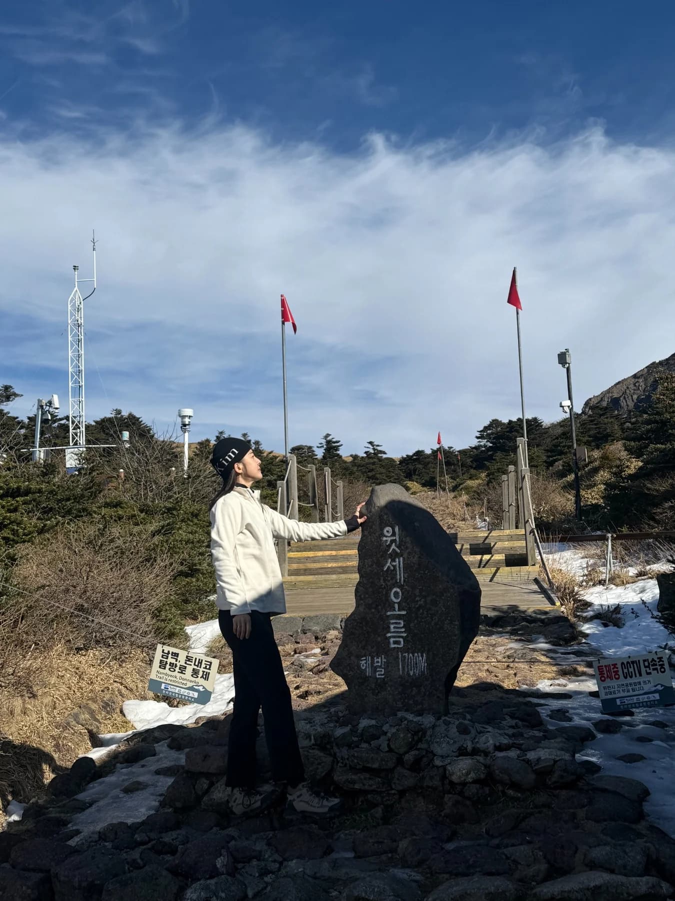 겨울 어승생악 입구에서 제주 풍경을 바라보는 조아름(Cho Ahreum)